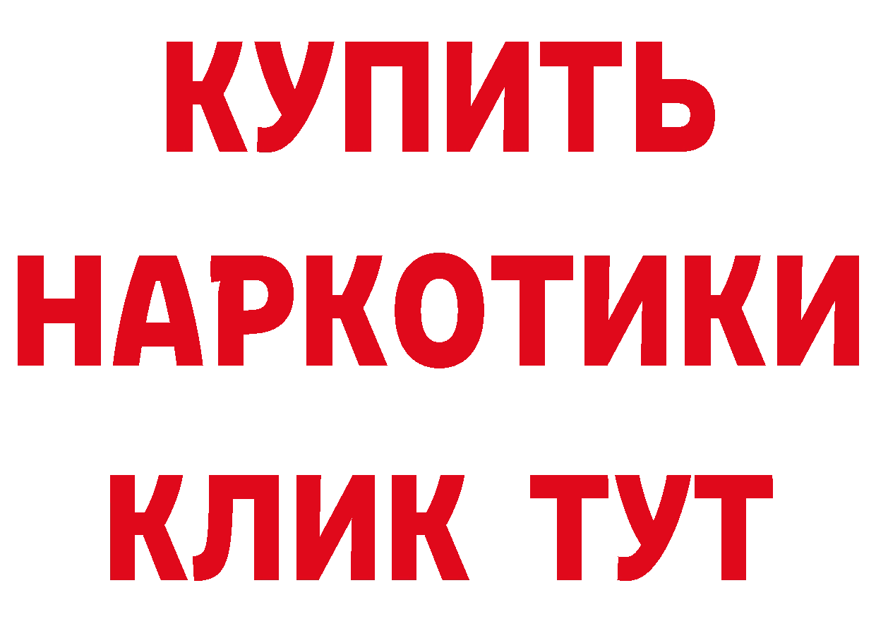 ГЕРОИН белый как войти площадка гидра Заозёрный